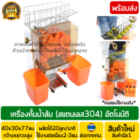 ราคา เครื่องคั้นน้ำส้มอัตโนมัติ ผลิต20ลูก นาที เครื่องคั้นน้ำส้มไฟฟ้า เครื่องคั้นน้ำมะนาวไฟฟ้า ที่คั้นน้ำส้มไฟฟ้า เครื่องบีบมะนาวไฟฟ้า (9969736117)