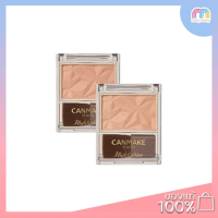 ราคา Canmake Highlighter ชิมเมอร์และไฮไลท์ (20869545640)
