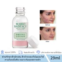 ราคา Mario Badescu DRYING LOTION American Acne Treatment Essence 29ml (20729500359)
