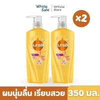 ราคา Sunsilk แชมพู ซันซิล สูตรผมนุ่มลื่น เรียบสวย สีเหลือง 350 มล แพ็กคู่ (17447786039)