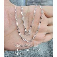 ราคา Top Silver สร้อยคอเงินแท้92 5 ลายโซ่เรือจิ๋วเล็กกลางใหญ่ (20332158943)
