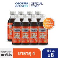 ราคา ใหม่ Yatard ยาธาตุ4 180มล เลือกแพ็คด้านใน (20759180286)