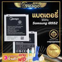 ราคา แบตเตอรี่ Samsung Galaxy Core2 Galaxy Win i8552 G355 G355H EB585157 แบต แบตมือถือ แบตโทรศัพท์ แบตเตอรี่โทรศัพท์ Meago แบตแท้100 (7167102829)