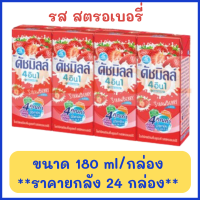 ราคา DUTCHMILL ดัชมิลล์ นมเปรี้ยว ยูเอชที รส ผลไม้รวม ส้ม สตรอเบอรี่ บลูเบอรี่ ขนาด 180 ml กล่อง ราคายกลัง 24 กล่อง DUTCHMILL Uht Yogurt Drink 180 Ml X 24 (20360229451)