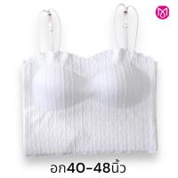 ราคา เสื้อสายเดี่ยว เสื้อใน ชุดชั้นในหญิง บราไร้ขอบ ไรโครง ลายลูกไม้ ไซส์ใหญ่ ทรงสวย แต่งสายเส้นคู่ รุ่น L1100 (20110064958)