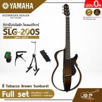 ราคา Yamaha Silent Guitar SLG200S ยามาฮ่า ไซเลนต์กีตาร์รุ่น SLG200S (16982541812)
