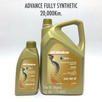 ราคา น้ำมันเครื่อง ACDelco 5W 30 Dexos2 ดีเซล 6 7 8 ลิตร สังเคราะห์แท้ 100 (19742891846)