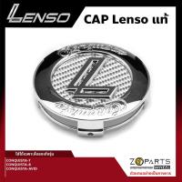 ราคา ฝาครอบดุมล้อ Lenso ของแท้ โลโก้ซีรีส์ CONQUISTA สีโครเมี่ยม 1 ชิ้น ฝาครอบล้อแม็กซ์ รถเก๋ง CONQUISTA (16583928029)