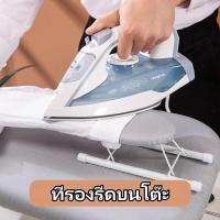 ราคา ปลอกรองรีดขนาดเล็ก ที่รองรีดขนาดเล็ก อุปกรณ์รีดผ้าปลอกในครัวเรือน ปกรองรีด ข้อมือ พับเก็บได้และจัดเก็บง่าย ที่รองรีดขนาดเล็ก 11x26x8 ซม กันน้ำร้อนลวก สีเทาเงิน (21309182571)