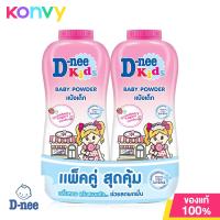 ราคา D nee Kids Strawberry Yogurt Candy Powder 350g x 2pcs (16990340977)
