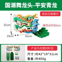 ราคา หัวขึ้นมังกรสำหรับวันปีใหม่งานแฮนด์เมดระบายสีมังกรเต้นรำวัสดุ DIY กระดาษแข็งไอเดียสร้างสรรค์ก๊อกน้ำสำหรับเต้นรำภาพวาดมังกร (17323567452)
