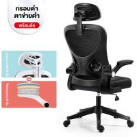 ราคา JOYBOSS เก้าอี้สำนักงาน เก้าอี้ทำงาน มีล้อปรับหมุนได้ เก้าอี้เล่นคอม ปรับได้ เก้าอี้ออฟฟิศ เก้าอี้เกมิ่ง เก้าอี้เกมเมอร์ Office Chairs (19766585894)