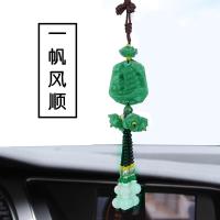 ราคา ของแขวนติดรถยนต์น้ำเต้าคริสตัลดอกบัวหยกเขียวเดินทางปลอดภัยเจ้าแม่กวนอิมเครื่องประดับแบบห้อยติดรถเดินทางโดยสวัสดิภาพ (20170434784)