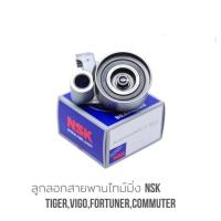 ราคา ลูกลอกสายพานไทมิ่ง ลูกลอกสายพานราวลิ้น โตโยต้า วีโก้ VIGO D4D COMMUTER ยี่ห้อ NSK แท้ (16592636341)