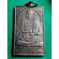 ราคา เหรียญปั้ม รูปเหมือนใหญ่ สมเด็จโตนั่งสมาธิสวดคาถาชินบัญชร หลวงปู่นาค วัดระฆัง ปลุกเสก ปี ๒๔๙๙ (4141680903)