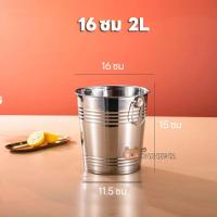 ราคา ถังน้ำแข็ง ถังสแตนเลส ถังแช่ไวน์ ถังน้ำแข็งสแตนเลส ความจุ2ลิตร 4ลิตร 6ลิตร 8ลิตร ถังน้ำแข็งอ ถังสแตนเลสใส่น้ำแข็ง พร้อมส (18955544030)