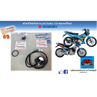 ราคา สวิตช์ไฟบอกเกียร์ พร้อมโอริง Suzuki Raider150 รุ่นคาร์บูไทยและอินโด แท้ศูนย์ใหม่ (19634005329)