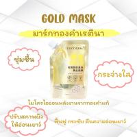 ราคา มาส์กทองคำ GOLD HUASURV ครีมมาร์คหน้าไว้เทนนิ่ง มาร์คทองคำแท้ หน้าใสเด้ง (20245806066)