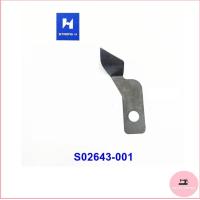 ราคา ใบมีดจักรเย็บคอม Strong H ใช้สำหรับจักรคอม Brother S02643 001 S02646 001 S02637 001 ราคาต่อใบ (10913300478)