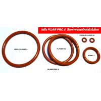 ราคา ยาง O ring flair pro2 ครบชุด (20656128627)