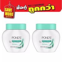 ราคา แพ็คคู่สุดคุ้ม Ponds Cold Cream Make up Remover Deep Cleanser 269g พอนด์ ครีมล้างเครื่องสำอางค์และทำความสะอาดผิวหน้า (6624578930)