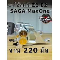 ราคา ขาจับปั้มเบรคแต่ง 8 1 cnc หน้า หลัง รถไฟฟ้า (21277167625)