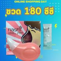 ราคา Hashi Plus ฮาชชิ พลัส อุปกรณ์ล้างจมูก สีชมพู น้ำเกลือล้างจมูก ชุดอุปกรณ์ล้างจมูก และ เกลือผง สูตรอ่อนโยน 15 ซอง (4670114554)