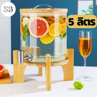 ราคา โหลน้ำหวาน โถจ่ายน้ำหวาน โถน้ำ โถน้ำผลไม้ เครื่องจ่ายน้ำผลไม้ โถแก้วใส่เครื่องดื่ม โถน้ำงานจัดเลี้ยง 5 11ลิตร พร้อมส่ง Juice Dispenser (15591436060)