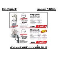 ราคา KINGSPARK กาพ่นสี มี 2 ขนาด 1 5MM 2 0MM K63G K63S ของแท้โดยตัวแทนจำหน่าย (20707785806)