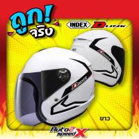 ราคา INDEX DUNK 2023 หมวกกันน็อค ครึ่งใบ ราคาถูก ขายดี อินเด็กซ์ (4620122905)
