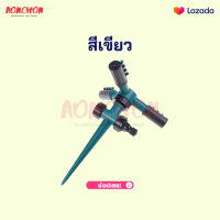 ราคา สปริงเกอร์รดน้ำต้นไม้ สปริงเกอร์สนามหญ้า สปริงเกอร์ ปักดิน สปริงเกอร์รดน้ำ รอบทิศ 360 องศา สปริงเกอร์รดน้ำรดน้ำต้นไม้ สวน สนามหญ้า (12110131961)