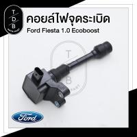 ราคา คอยล์ไฟ คอยล์จุดระเบิด Coil Ford Fiesta ฟอร์ด เฟียสต้า เครื่องยนต์ 1 0 Ecoboost (9935119599)