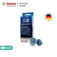 ราคา Bosch เม็ดทำความสะอาดคราบตะกรัน เครื่องชงกาแฟ รุ่น 00311975 (21269260408)