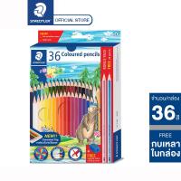 ราคา สีไม้ Staedtler รุ่น 143 ลายหมี 36 สี (8819067450)