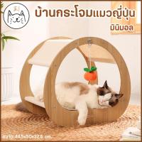 ราคา KUMAま บ้านกระโจมแมวญี่ปุ่น มินิมอล เต็นท์สัตว์เลี้ยง ที่นอนแมว สุนัข กระโจมสัตว์เลี้ยง บ้านแมว ซุ้มแมว (20881029275)