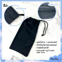 ราคา ถุงใส่แว่น ถุงใส่แว่น ซองแว่น ถุงผ้า ถุงผ้าไมโครไฟเบอร์ ใส่ powerbank แบตสำรอง เบ็ดเตล็ด (7115276801)