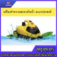 ราคา เครื่องสตีมไอน้ำ ทำความระบบสะอาดไอน้ำ เครื่องฆ่าเชื้อโรค เครื่องสตีมไอน้ำ ฆ่าเชื้อโรค ไรฝุ่น Steam Cleaner ประกัน 1 ปี ออกใบกำกับภาษีได้ (5042470639)