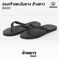 ราคา Nanyang รองเท้าแตะนันยาง ช้างดาว รองเท้าแตะช้างดาว สีดำ Black Nanyang Changdao Flipflop ไซส์ 9 11 (20888964901)