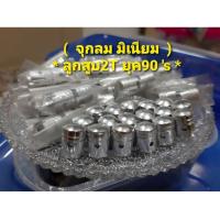 ราคา จุกลมยางมอไซ จุกลมรถมอไซค์ จุกลมแต่ง จุ๊บลม ฝาปิดจุกลม จุกปิดลมยางมอไซค์ จุกลมมอไซค์ จุกลมแต่ง จุกลมมิเนียมแต่ง ลายหัวลูกสูบ2T จุ๊บลม จุ๊บเติมลม จุกเติมลม (13346076472)