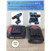 ราคา แบตเตอรี่ใช้กันได้ทุก V 32V 138V สว่านไร้สายใช้กับเลื่อยชักได้ ทรงสี่เหลี่ยม แบน (19779335985)