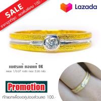 ราคา Promotion แหวนเพชรแท้ ทองแท้ เพชรรวม 0 07 กะรัต น้ำ98 เพชรเบลเยี่ยม H A มีสินค้าพร้อมส่ง (7690451900)