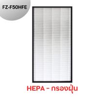 ราคา Sharp แผ่นกรองอากาศ FZ F50HFE สำหรับเครื่องฟอก รุ่น FP G50TA W FP GM50B B FP J50TA FP J40TA FP JM40B FP GM50 (20590641867)