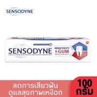 ราคา มีให้เลือก 2 สูตร SENSODYNE SENSITIVITY GUM 100G เซ็นโซดายน์ เซ็นซิทิวิตี้ กัม 100g พลังจัดการปัญหาเสียวฟัน และปัญหาสุขภาพเหงือก (17320852341)