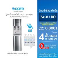ราคา SAFE ตู้กดน้ำร้อน น้ำเย็น กรอง 4 ขั้นตอน ระบบ RO รุ่น DUO1 RO บริการส่งฟรี ติดตั้งฟรี กทม ปริมณฑล ต่างจังหวัด (20604476274)