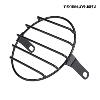 ราคา มี 6 ลาย ตะแกรงไฟหน้า ตะแกรง มอเตอร์ไซค์ เฉพาะไฟหน้าขนาด 6 6 5 นิ้ว การ์ดไฟหน้า ตะแกรงครอบไฟหน้า ตะแกรงไฟหน้ารถจักรยานยนต์ (16007757798)