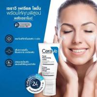 ราคา เซราวี CERAVE Pm Facial Moisturizing Lotion 52ml โลชั่นบำรุงผิว โลชั่นบำรุงผิวหน้า มอยซ์เจอร์ไรซิ่ง ให้ความชุ่มชื้นแก่ผิว (20518594267)