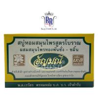 ราคา แท้ ส่งไว สบู่อัญมณี กลิ่นมะลิ สบู่หอม สบู่สมุนไพร ขัดผิว ขัดข้อศอก กล่องสีเหลือง สบู่อัญมนี ริชชี่ริชบิวตี้ (17028312674)
