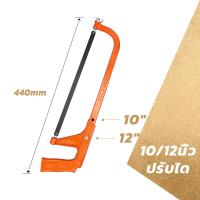 ราคา เลื่อยตัดเหล็ก โครงเลื่อยตัดเหล็ก พร้อมใบเลื่อย 8 10 12 นิ้ว เลื่อยตัดเหล็กขนาดเล็ก ปรับความยาวได้ เลื่อย ตัดเหล็ก โครงเลื่อย (19429492147)