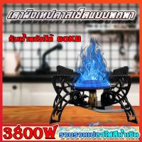 ราคา 3800Wเตาแก๊สพกพา เตาแก๊สพับ เตาแก้สเดินป่า เตาพับก๊าซอิสระใหม่ เตาการ์ด อุปกรณ์ตั้งแคมป์ แก๊สปิคนิค mini stove เตาแก๊สปิคนิคปตท (20923201583)