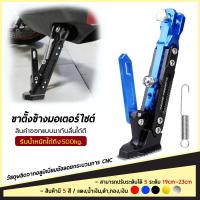ราคา ขาตั้งมอไซค์ กันลื่น สแตนยกรถ ของแต่งรถมอไซ สแตนยกรถมอไซค์CNCอุปกรณ์แต่ง (4423630102)